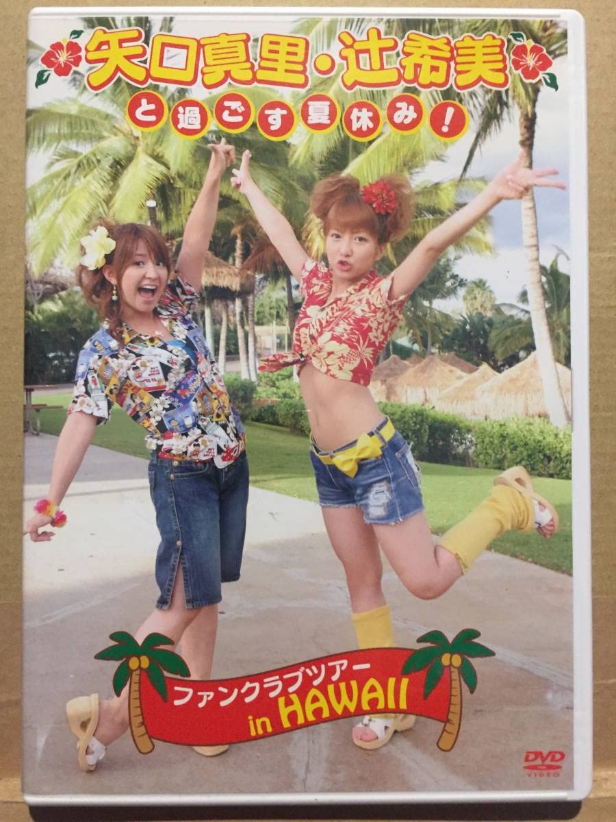 ℃-ute キューティー観光社　ファンクラブツアー inハワイ　DVD ℃-ute キューティー観光社 ファンクラブツアー inハワイ DVD
